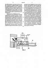Устройство для перемещения деталей (патент 1620187)
