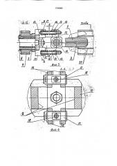 Кантователь труб (патент 1726082)