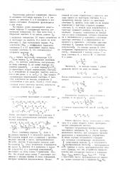 Цифровой низкочастотный частотомер (патент 543882)