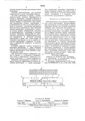 Приспособление для удаленияэкскрементов и мочи (патент 843882)