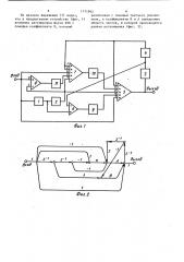 Цифровой амплитудный корректор (патент 1171992)