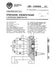 Поворотное приспособление-спутник для многоцелевых станков с чпу типа 