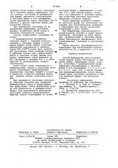 Способ формования стеклоизделий (патент 977412)
