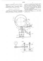 Устройство для упаковки изделий металлическим обвязочным элементом (патент 537004)