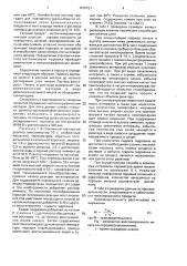 Способ нанесения никелевого покрытия на порошковые материалы (патент 1676751)