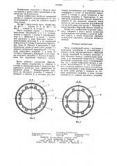 Насос (патент 1272001)