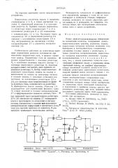 Канал записи-воспроизведения информации на магнитный носитель (патент 547818)