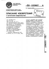 Устройство для установки верхней линейки в стана винтовой прокатки (патент 1225627)