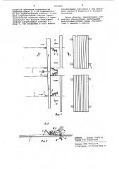 Устройство для распределения бревен (патент 1046182)