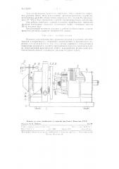 Механизм для прерывистого вращения роликов в машинах для контактной электросварки (патент 123270)