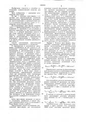 Способ изготовления многогнездных пресс-форм для резиновых изделий (патент 1260232)