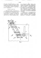 Чертежный прибор (патент 1546287)
