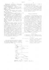 Устройство для формирования сигнала шумопонижения аппарата фотографической записи звука (патент 1269194)