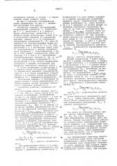 Генератор импульсов трапецеидальной формы (патент 598223)