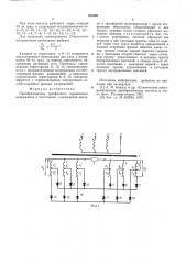 Преобразователь трехфазного переменного напряжения в постоянное (патент 523496)