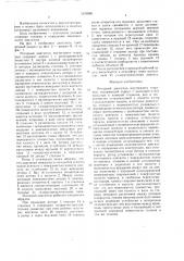 Роторный двигатель внутреннего сгорания (патент 1574866)