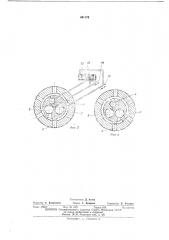 Активное колесо (патент 441176)
