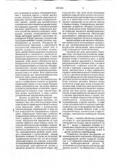 Устройство для контроля отклонений от прямолинейности (патент 1781533)