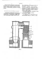 Радиационно-конвективный рекуператор (патент 559094)