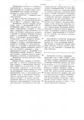 Литниковая система (патент 1323218)