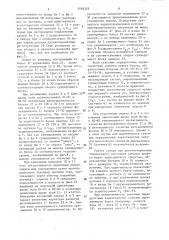 Стенд для испытания транспортных средств (патент 1559257)