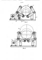 Устройство для вращения цилиндрических емкостей (патент 1494960)