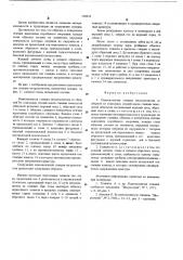 Односводочатая станция метрополитена (патент 530933)