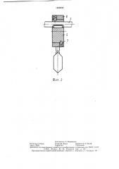 Ротационное почвообрабатывающее орудие (патент 1468434)