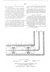 Устройство для отключения участка канализационного коллектора (патент 589346)