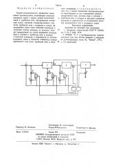 Способ автоматического управления аммиачным производством (патент 740713)
