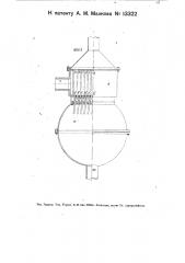 Бродильный аппарат (патент 13322)