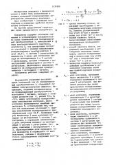 Поляриметр (патент 1437690)