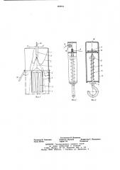 Роеуловитель (патент 660633)