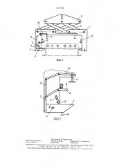 Захватное устройство для грузов на подставках (патент 1472408)