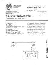 Приемник для рельсовой цепи (патент 1632848)