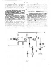 Способ регулирования процесса обработки высокодисперсных материалов (патент 514620)