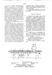 Раздатчик сухих кормов (патент 820753)