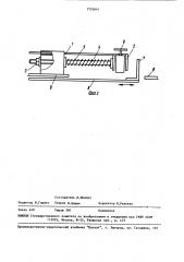 Устройство для аварийного переключения привода ворот при встрече с препятствием (патент 1553641)