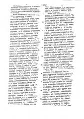Воздухораспределитель тормоза железнодорожного подвижного состава (патент 1216057)