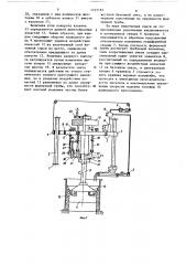 Установка для формования трубчатых изделий (патент 1252183)