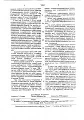 Способ лечения воспалений (патент 1725922)