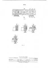 Резонансный виброгрохот (патент 292718)