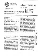 Устройство для автоматической раздачи сыпучего комбикорма в зависимости от надоя молока (патент 1704727)