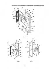 Фурнитура для подъемной и/или передвижной створки окна или двери (патент 2649819)