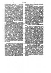 Калибр для прокатки башмаков (патент 1676689)