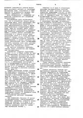 Устройство для аварийной сиг-нализации (патент 798936)