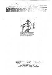 Приспособление для регулирования уровня жидкости в емкостях (патент 631884)