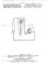 Дробилка кормов (патент 663350)