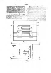 Устройство для пропуска тягового тока по рельсовой линии (патент 1588616)