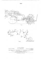 Сеялка (патент 502622)